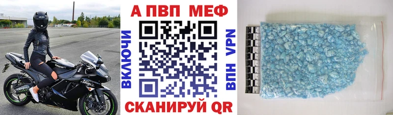 A-PVP Crystall  Никольское 