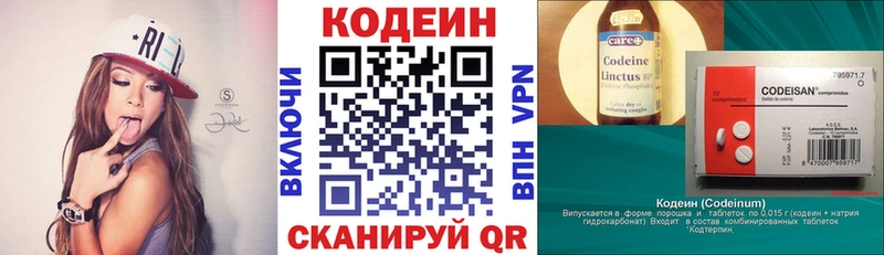 закладки  Никольское  darknet как зайти  Кодеин Purple Drank 
