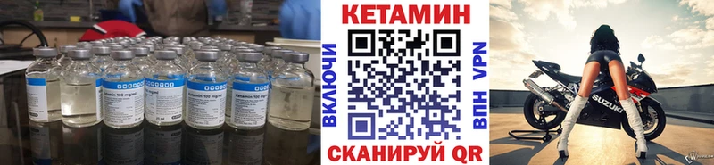 Кетамин VHQ  Никольское 
