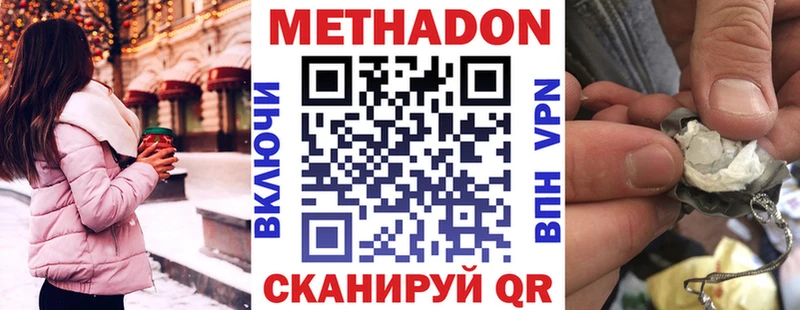 Метадон methadone  Никольское 