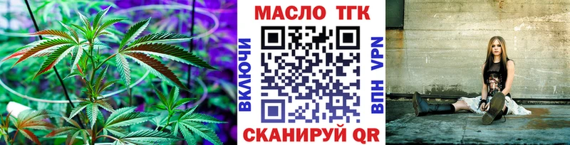 ТГК вейп  закладки  Никольское 